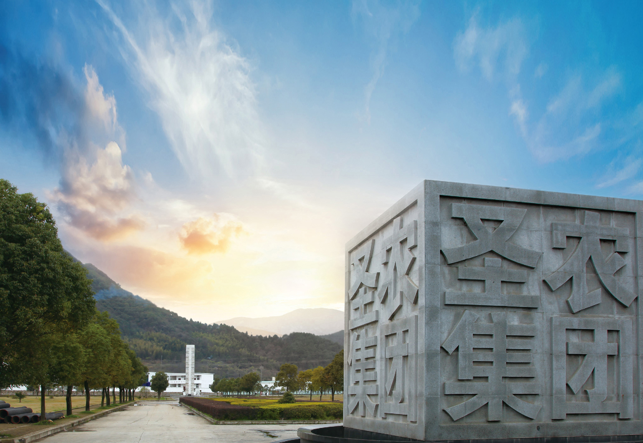 乡村振兴，助力地方经济高质量发展
